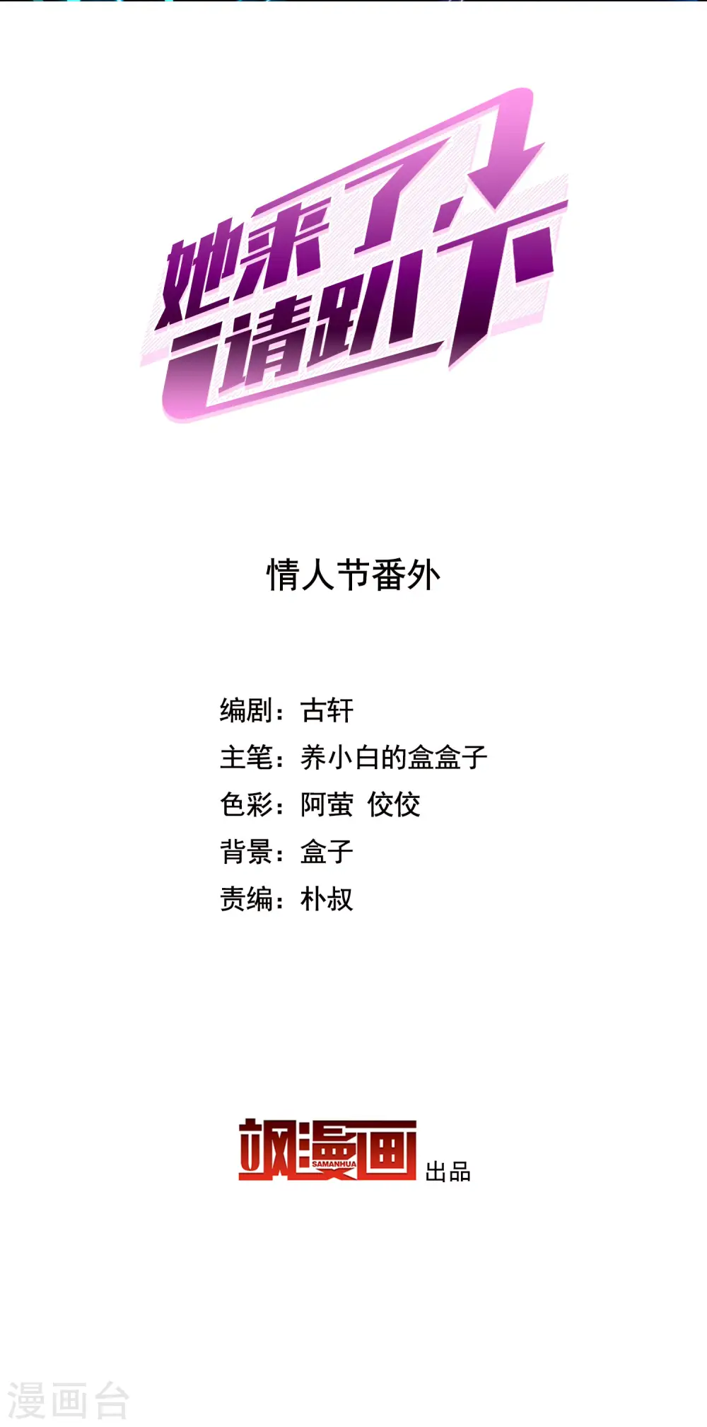情人节番外1