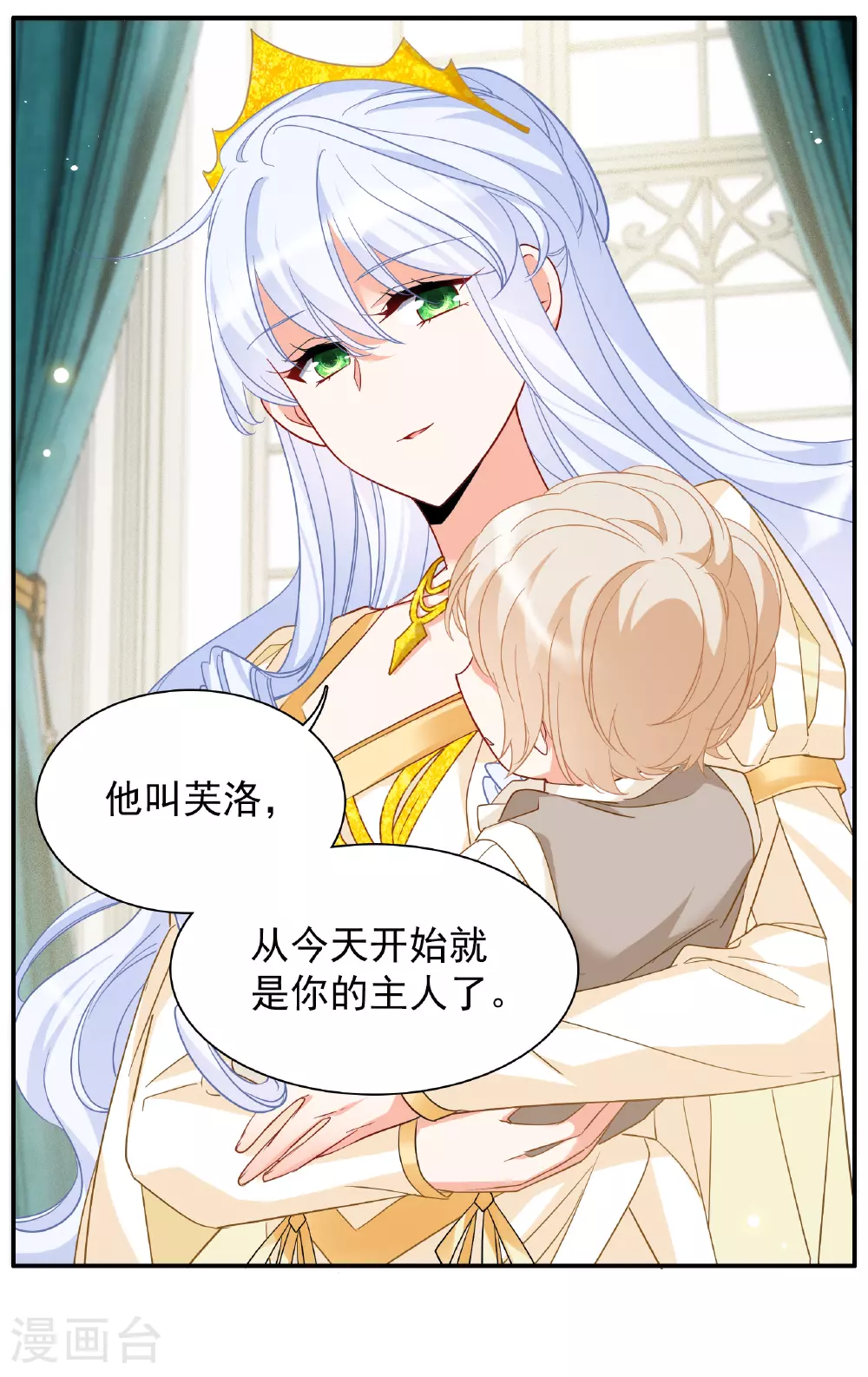特别番外6-1 管家的烦恼12
