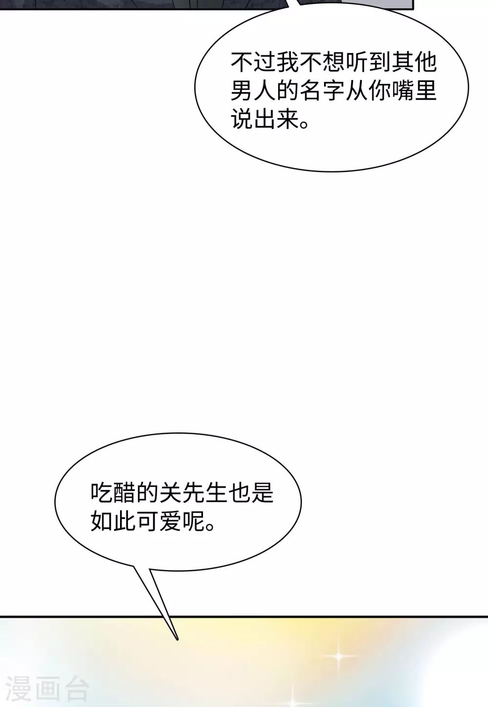 第29话 机场遭遇126