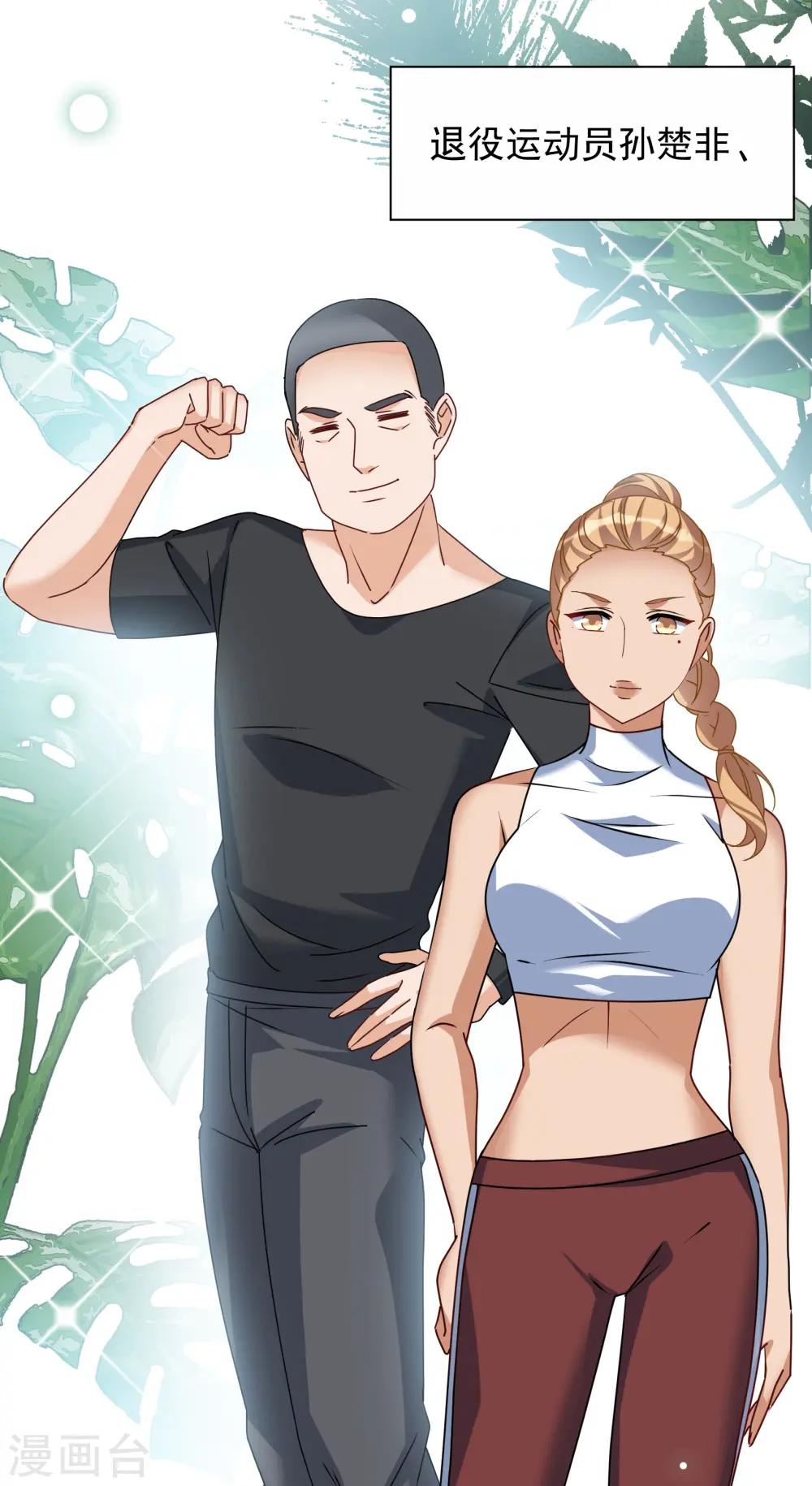 第273话 逃生游戏16
