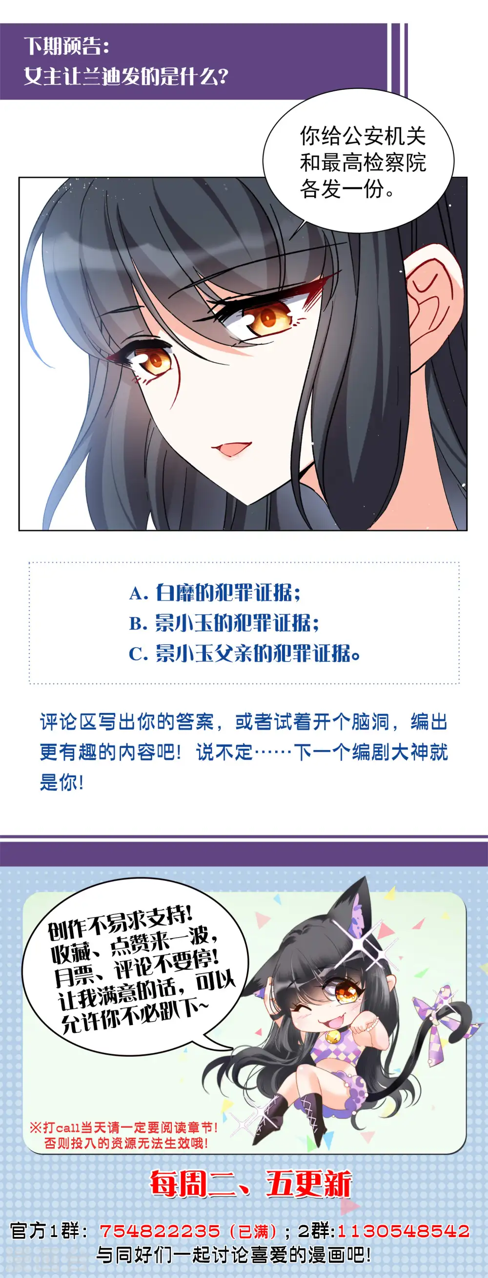 第171话 恶有恶报127