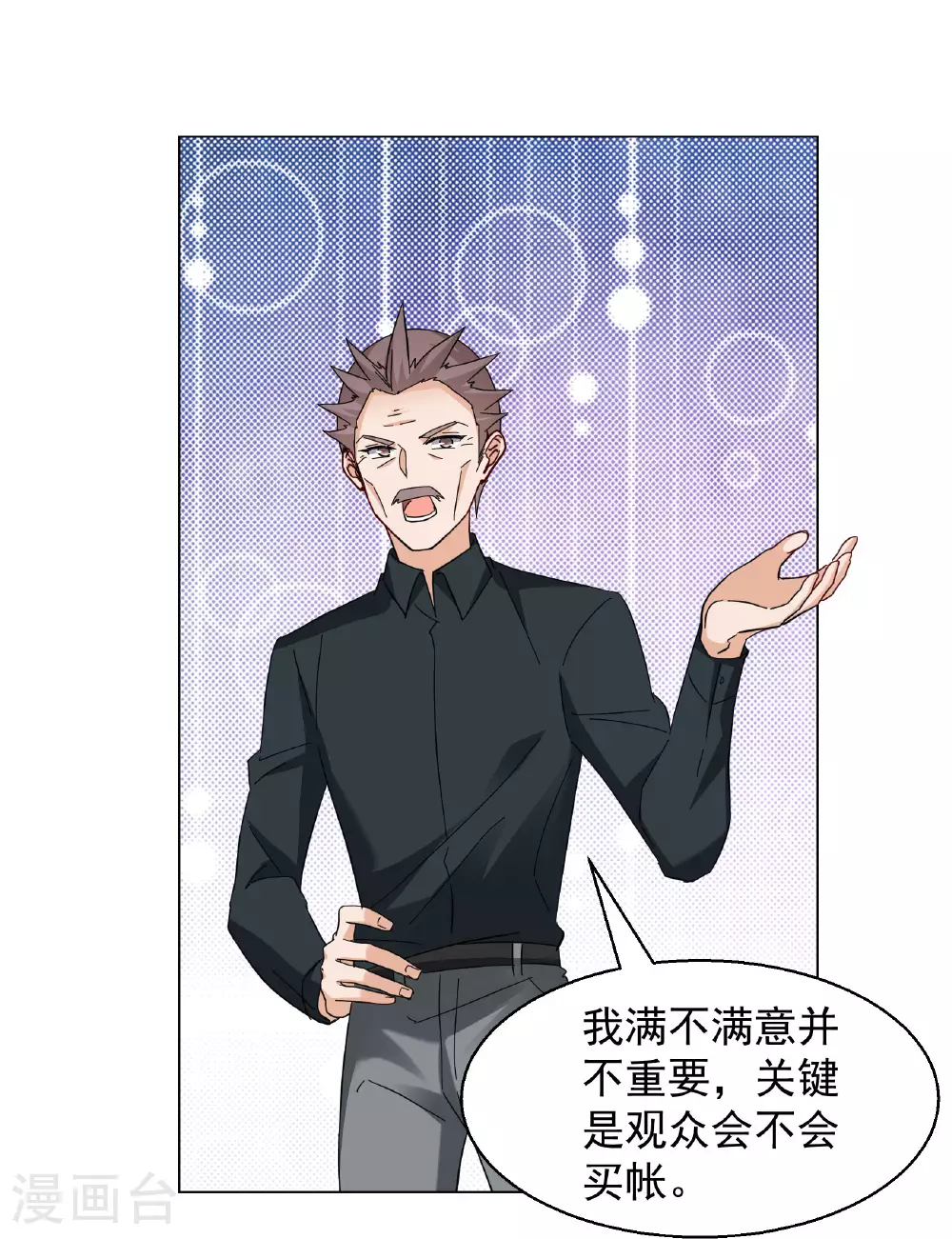 第330话 媒体见面会风波123