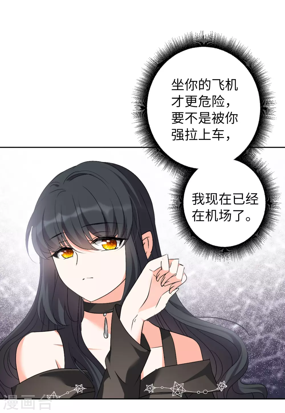 第43话 陌生的他35