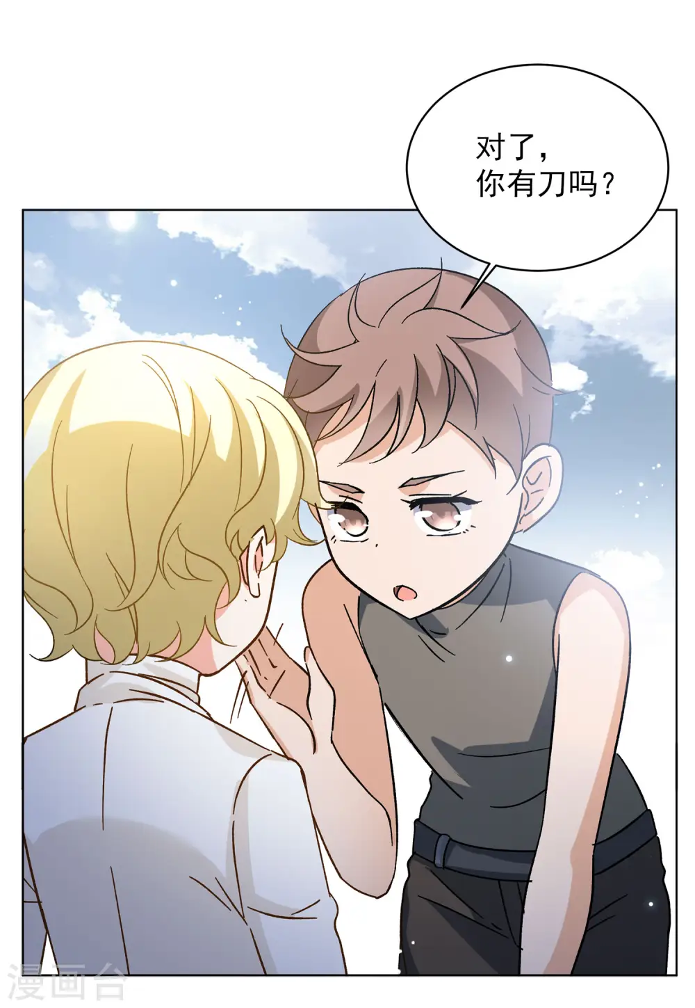 会员专属番外1 初遇31