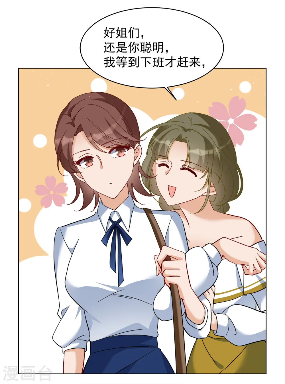 第213话 转移焦点38