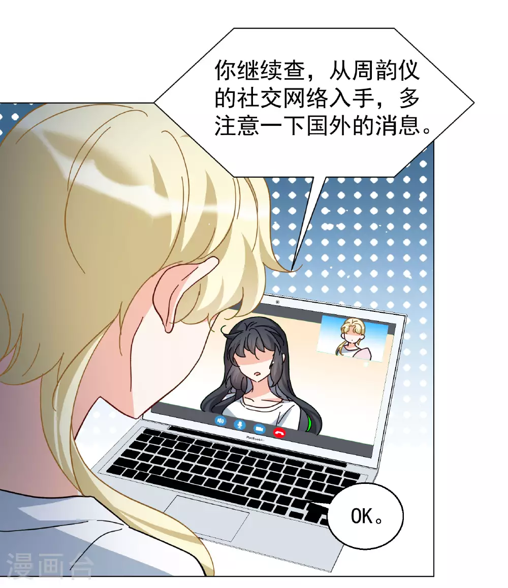 第330话 媒体见面会风波111
