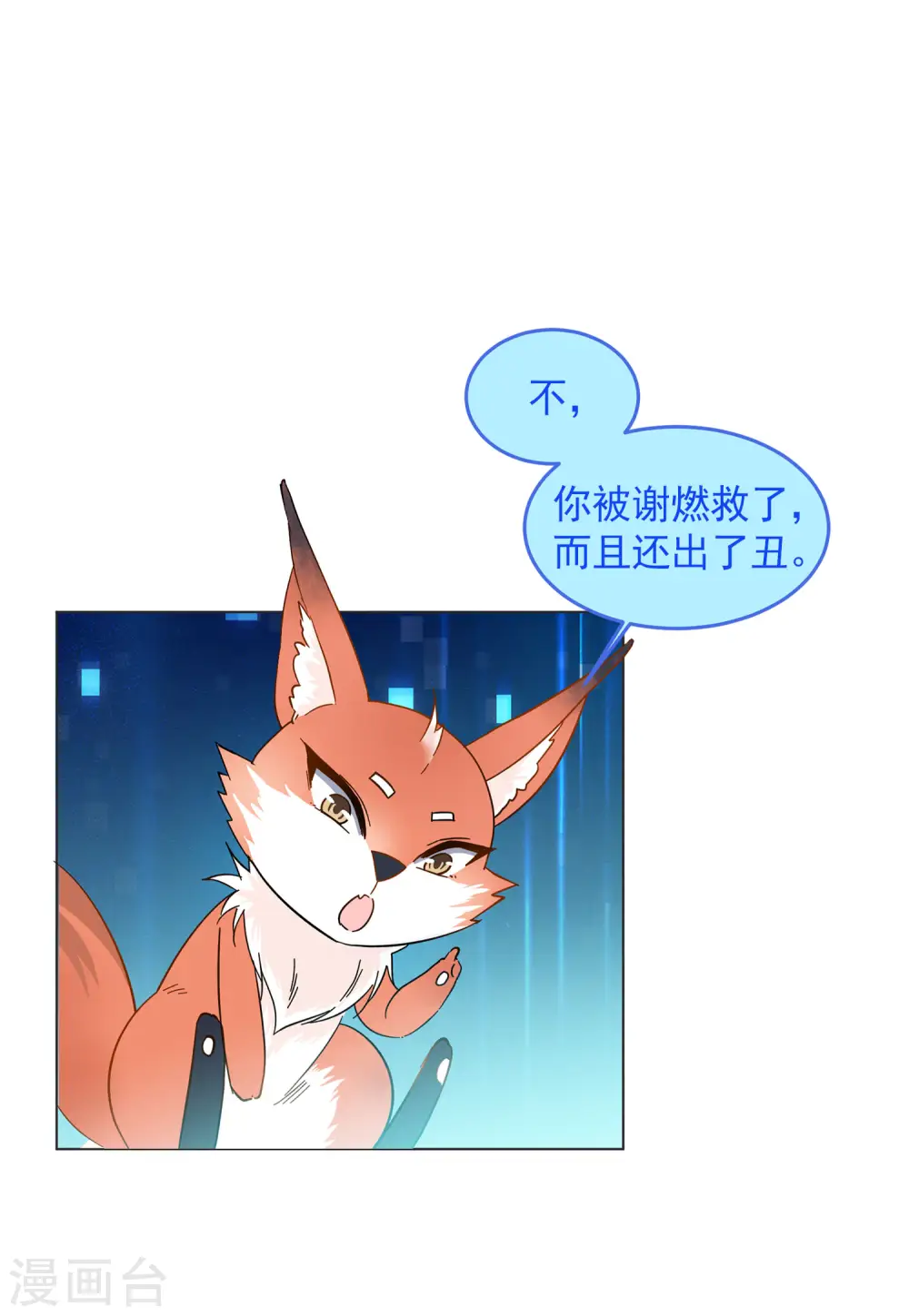 第138话 滑翔伞112