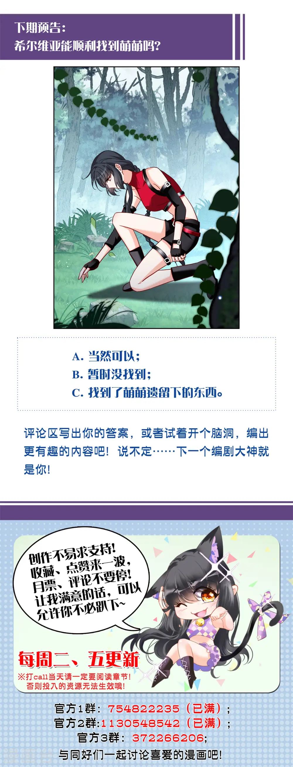 第287话 撤掉女主？328