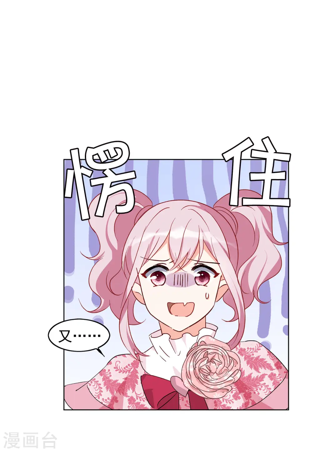 第102话 挑选礼物228