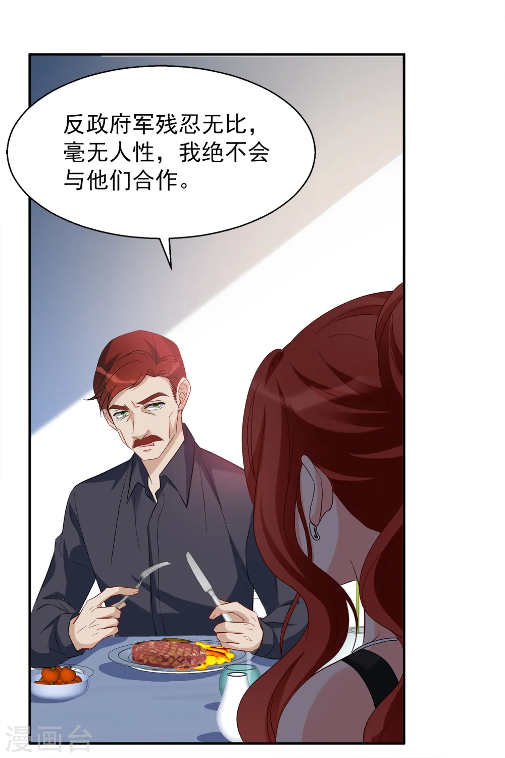 第193话 引蛇出洞118