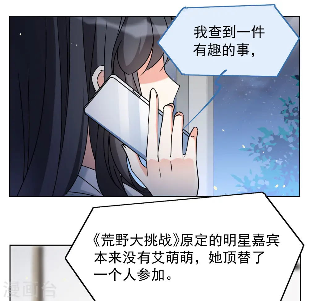 第305话 做贼心虚36