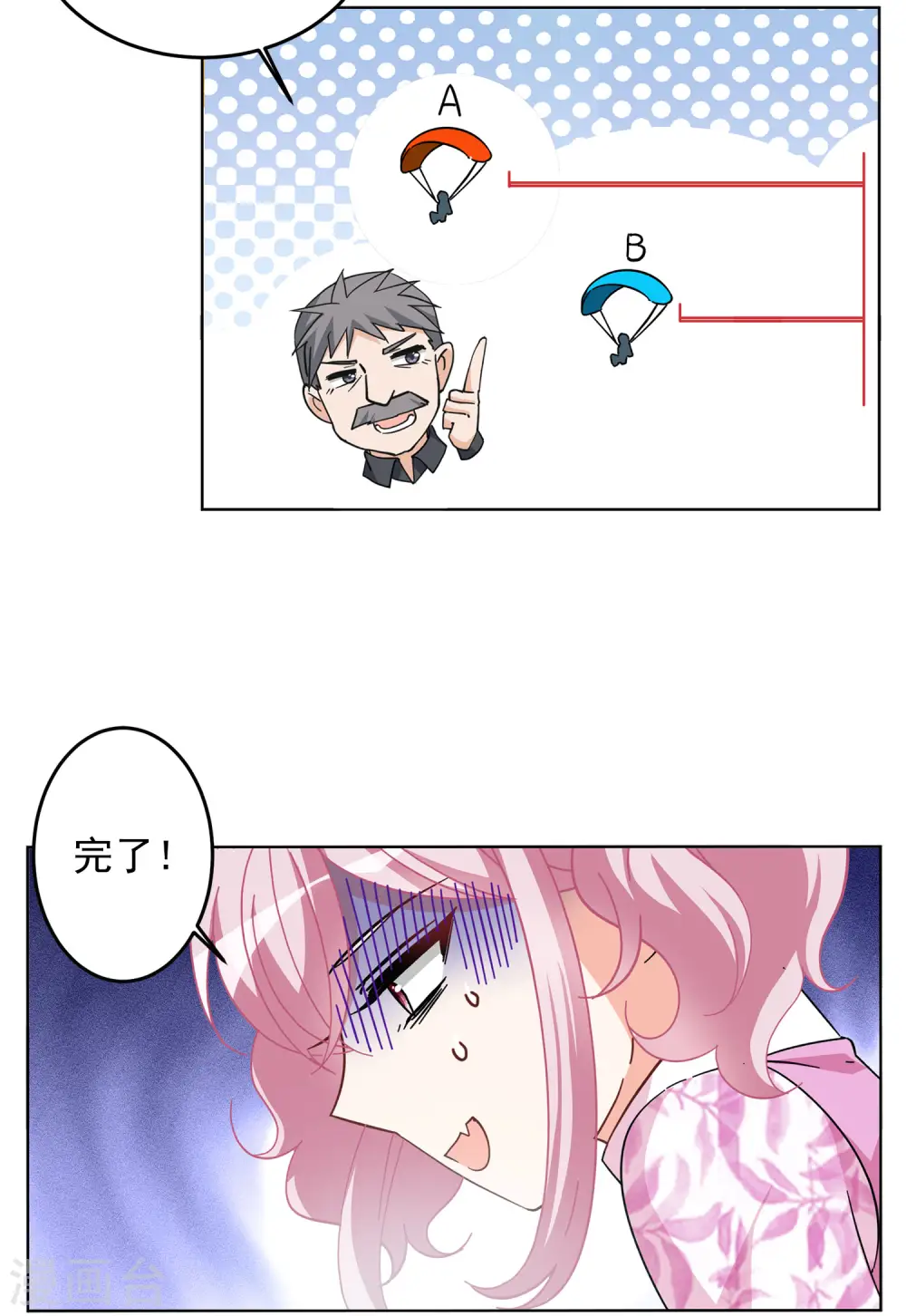 第138话 滑翔伞123