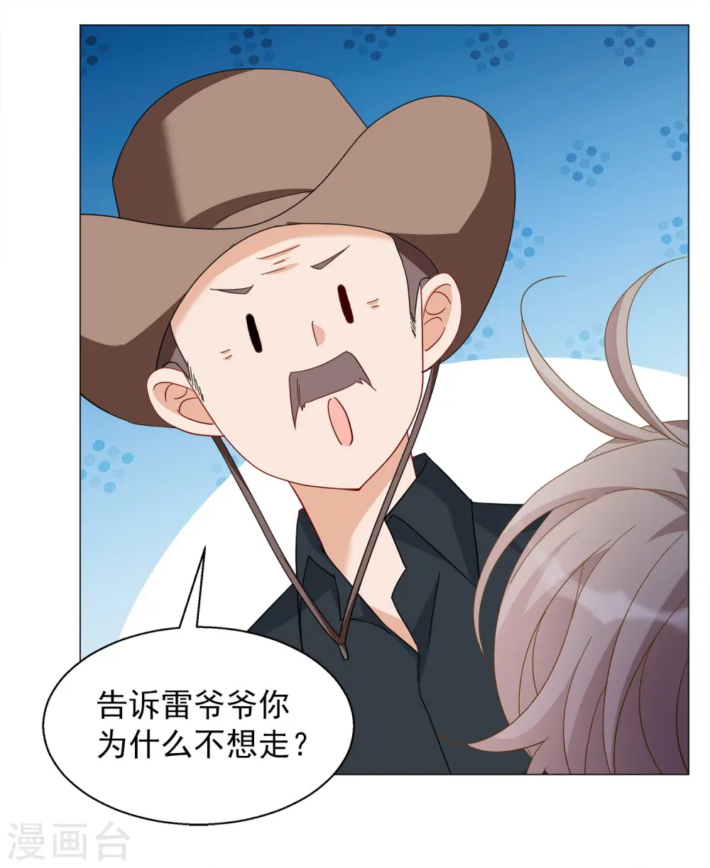 第237话 小雨点的转变324