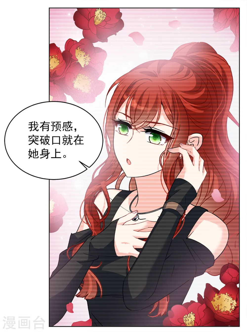 第190话 戏中戏114