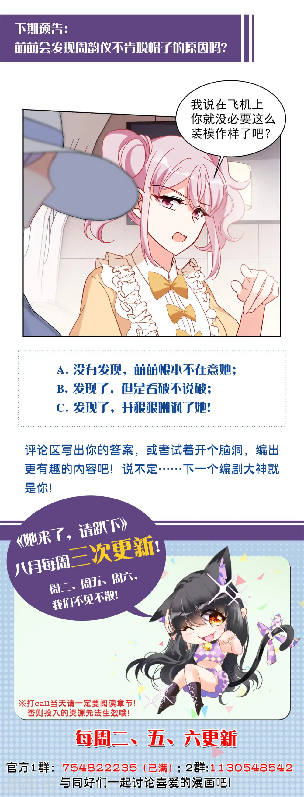 第153话 阴谋酝酿128