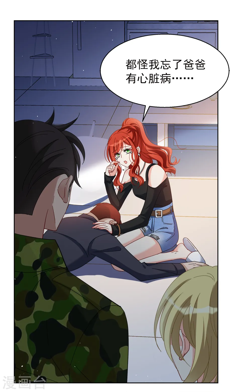 第194话 引蛇出洞210