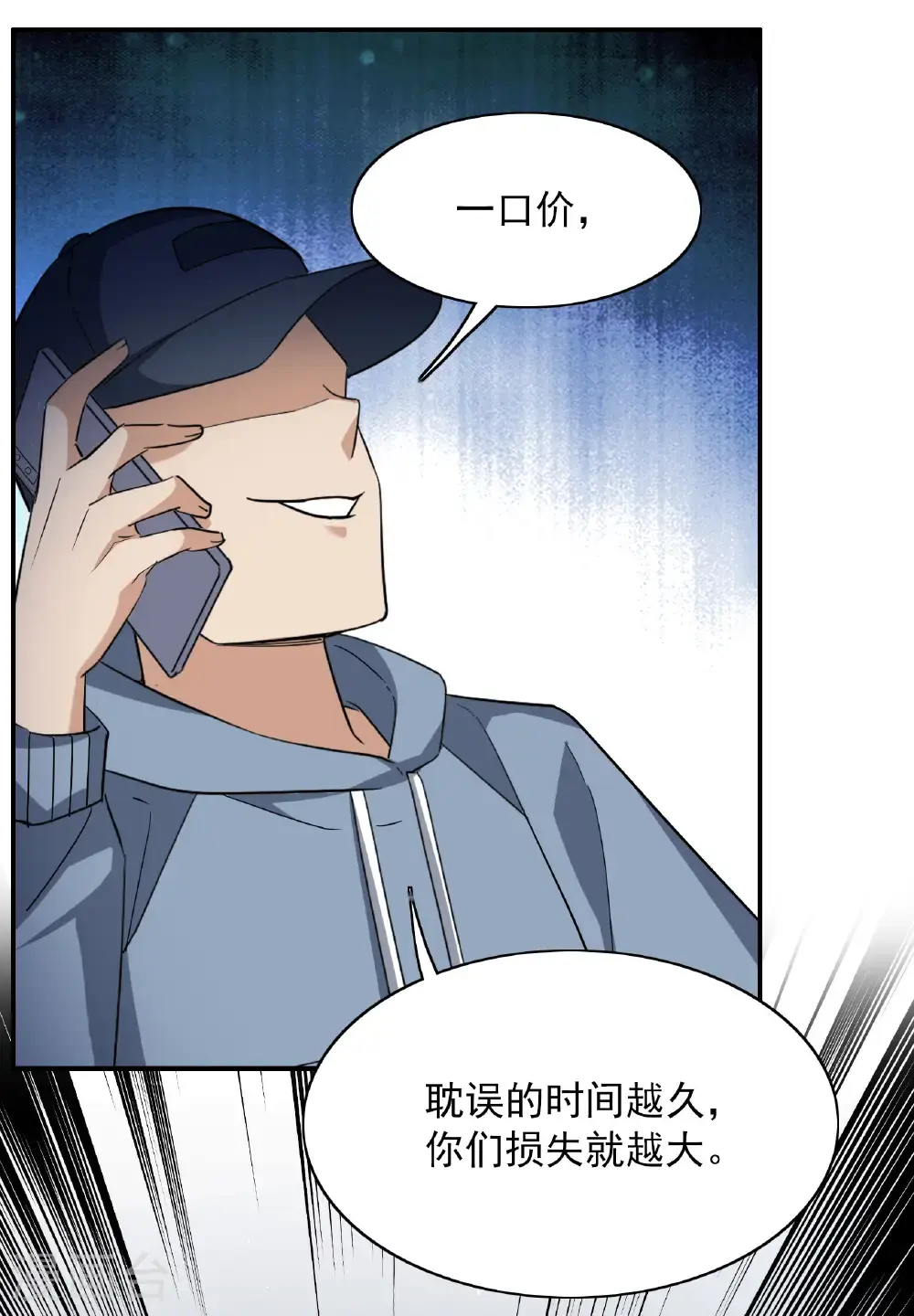 第333话 黑白颠倒212