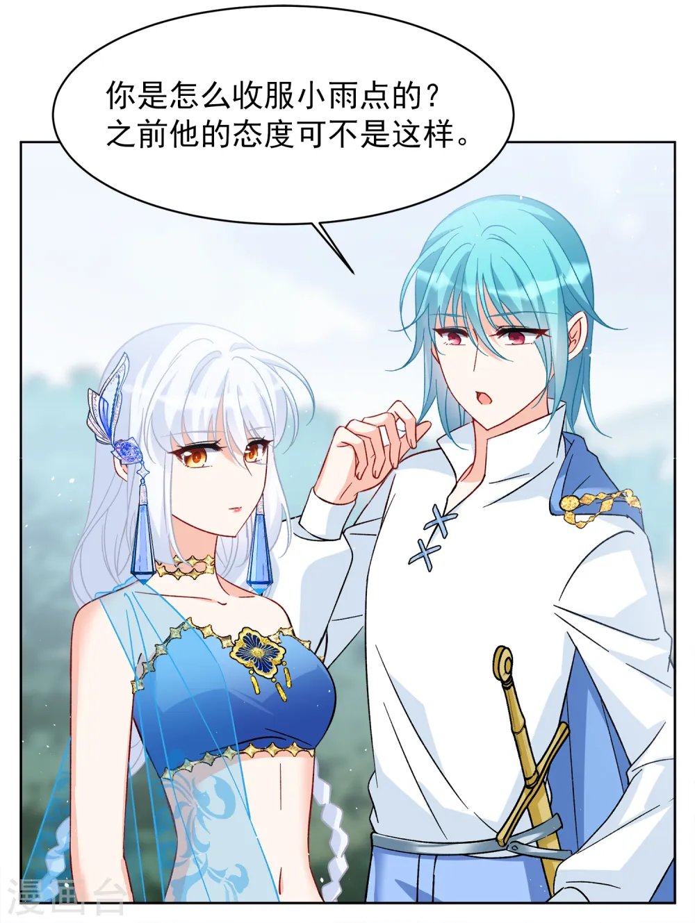 第238话 初遇15