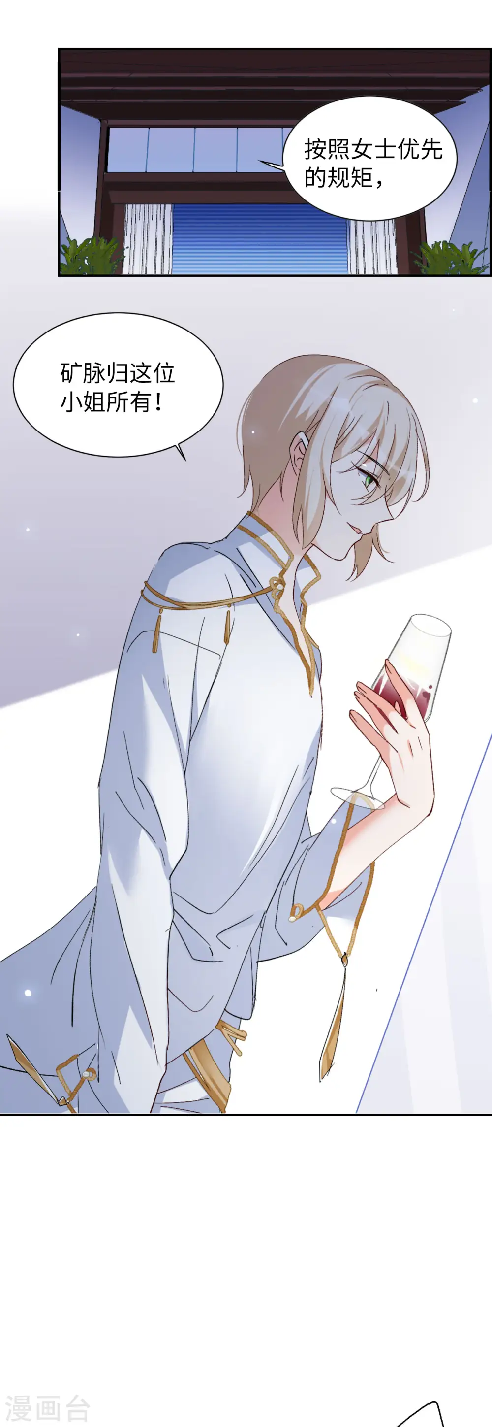 第77话 竞拍获胜34