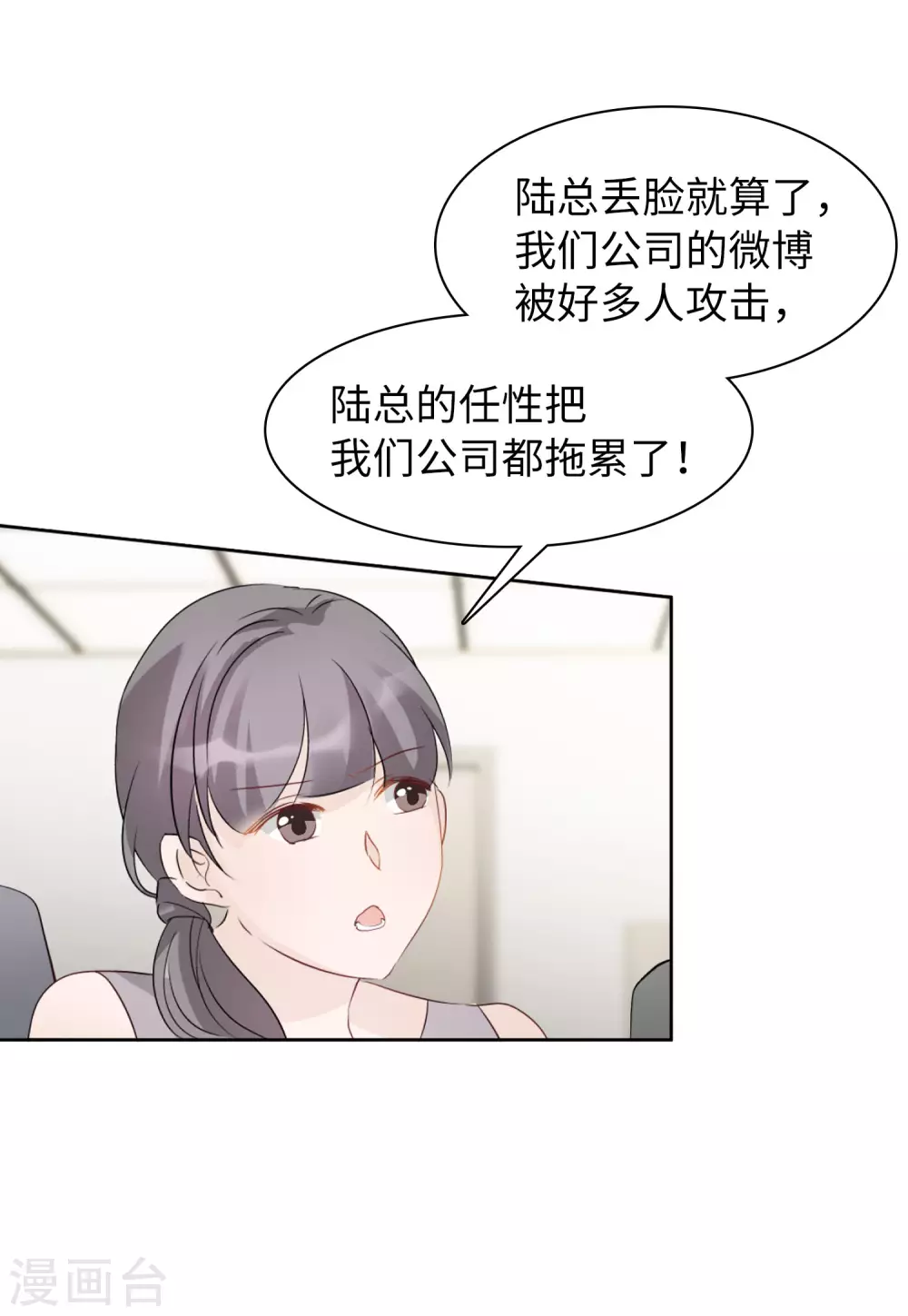 第28话 周韵仪的目的39
