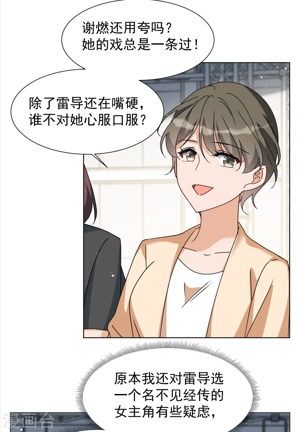 第323话 “新人”到来24