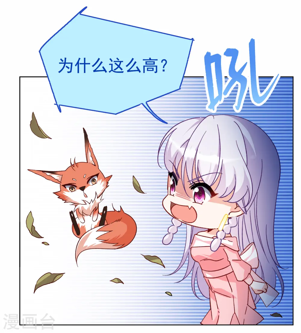 第262话 舒利亚的玫瑰18