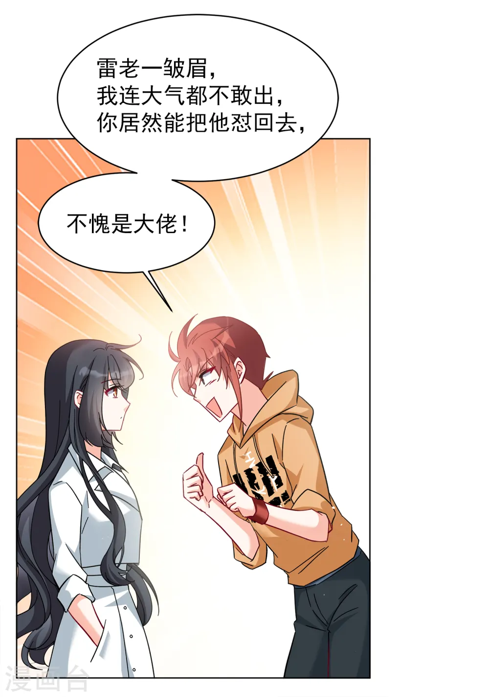 第218话 意想不到的人221