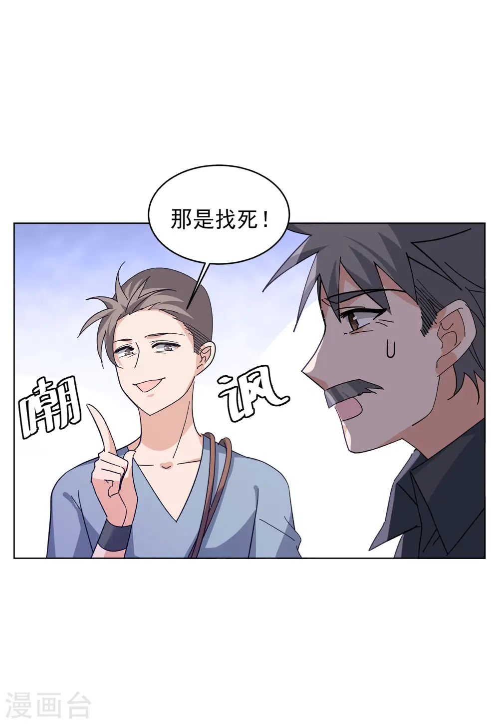 第129话 徒手攀岩17