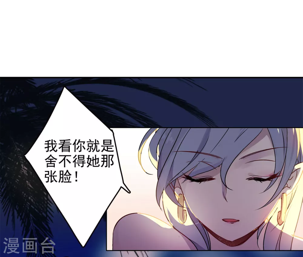 第6话 世上另一个我32