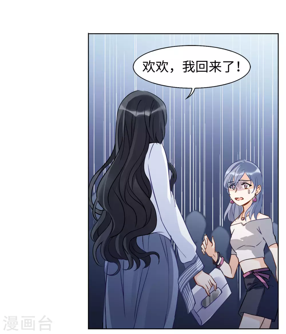 第11话 归来210