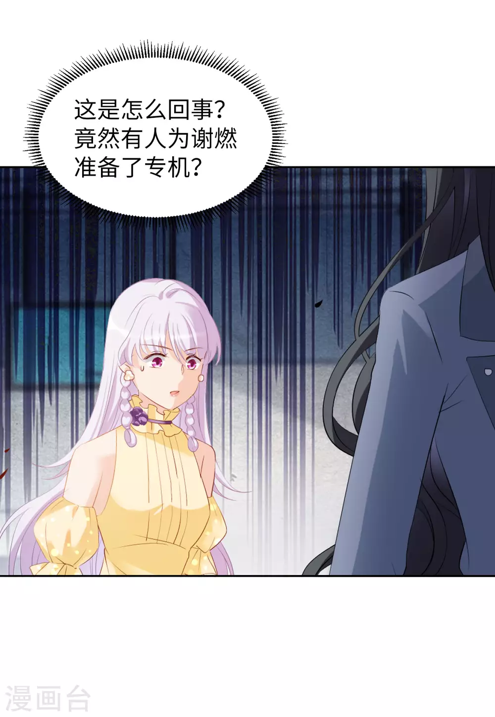 第31话 机场遭遇313