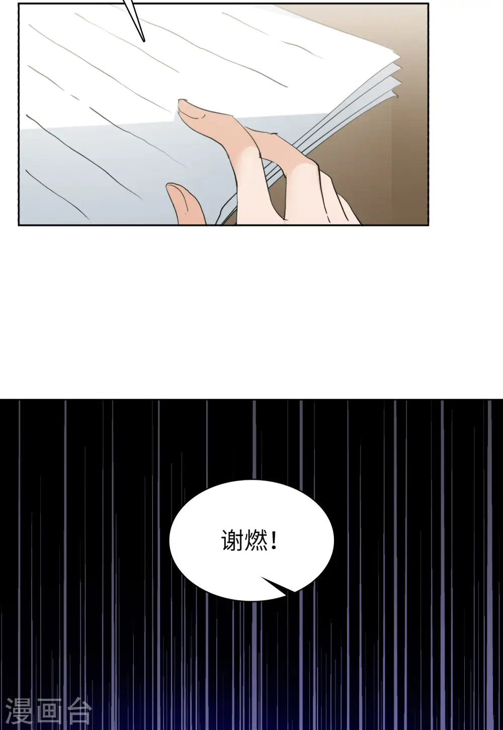 第54话 真相流出326