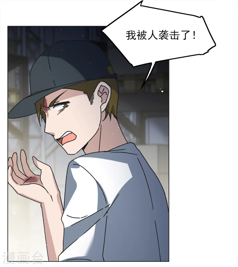 第228话 暗夜追逃34