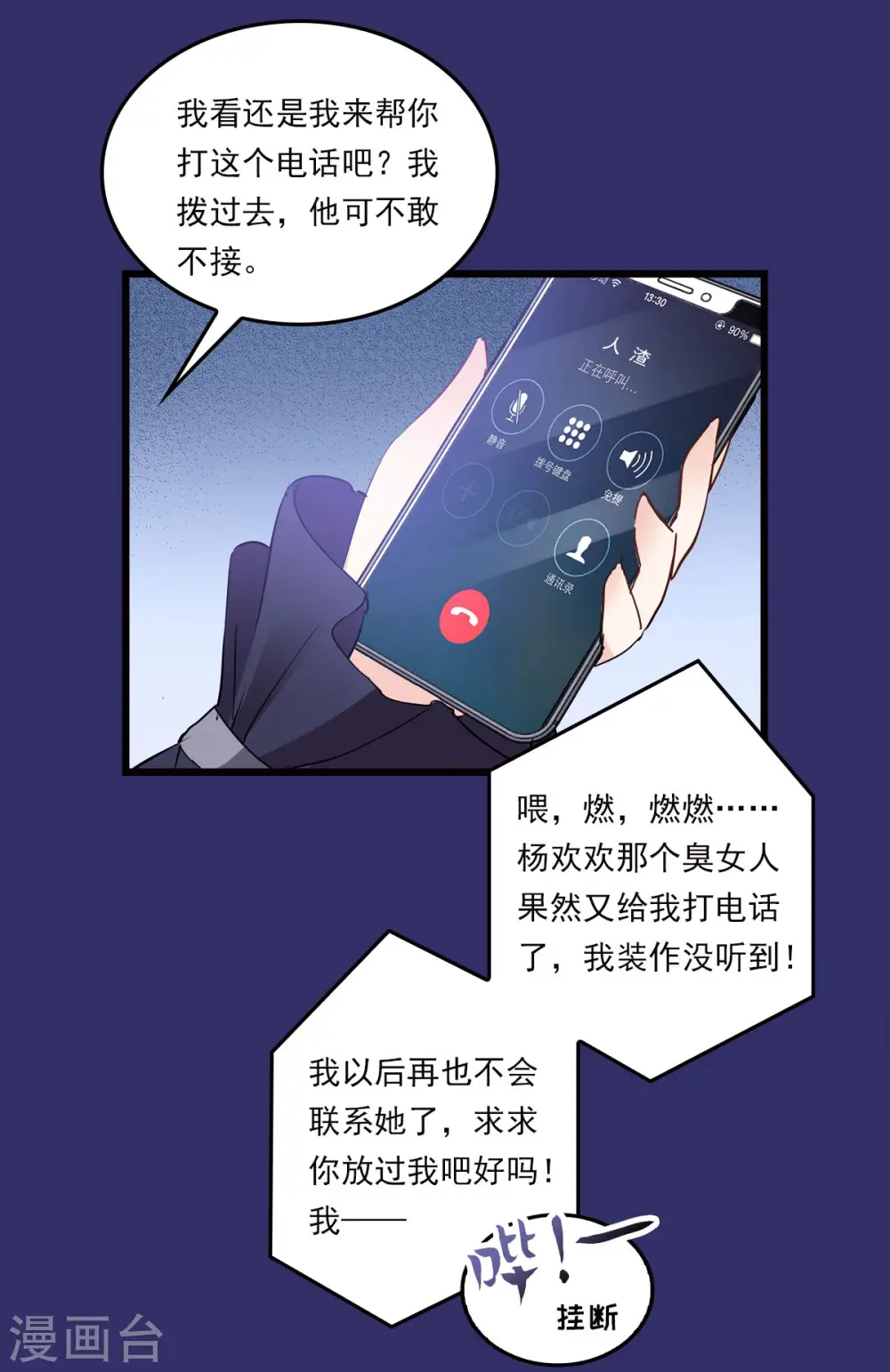 特别番外1 “好闺蜜”17