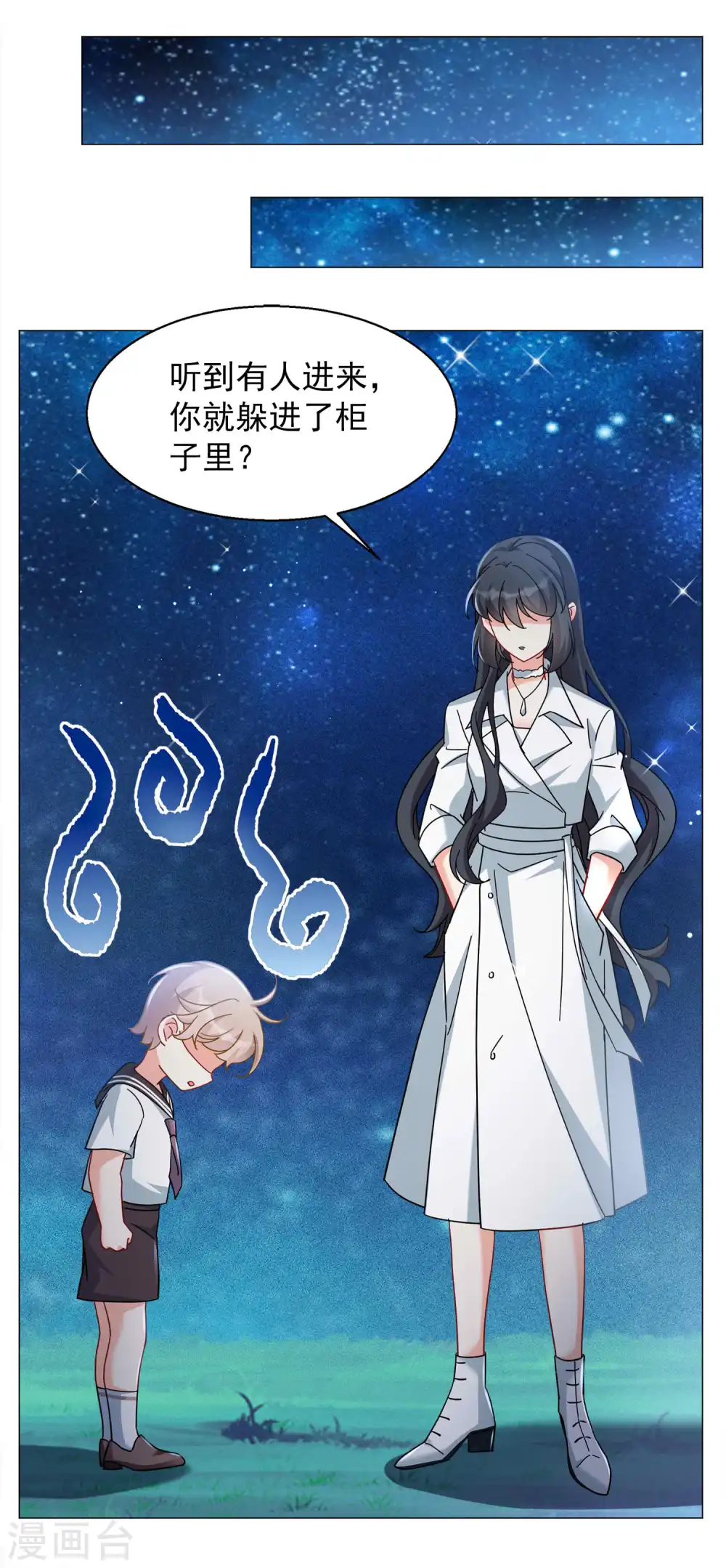 第229话 白衣女鬼？125