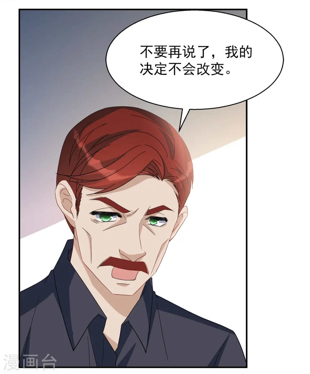 第193话 引蛇出洞120