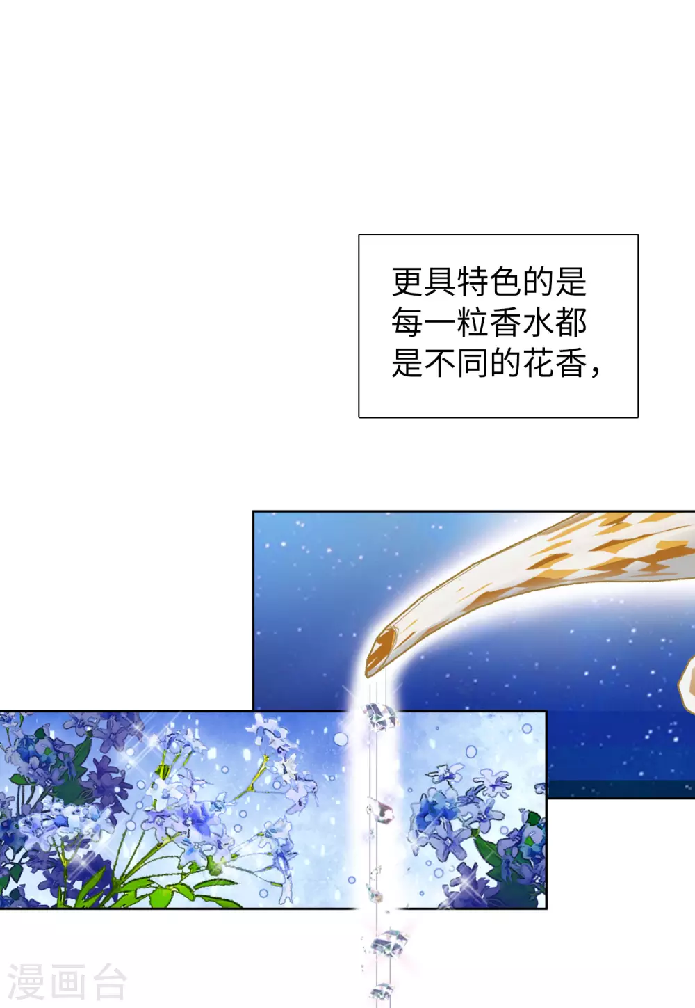 第35话 香水广告115