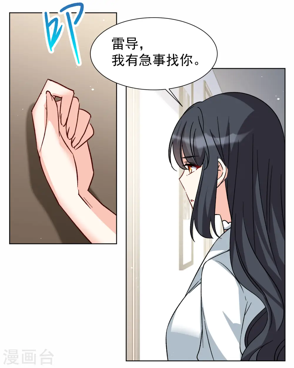 第287话 撤掉女主？35