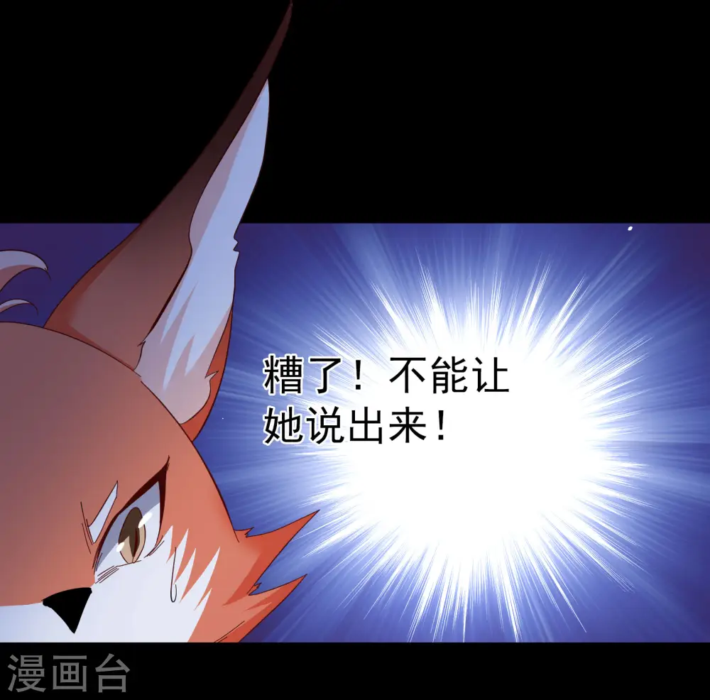 第312话 你不是谢燃！15