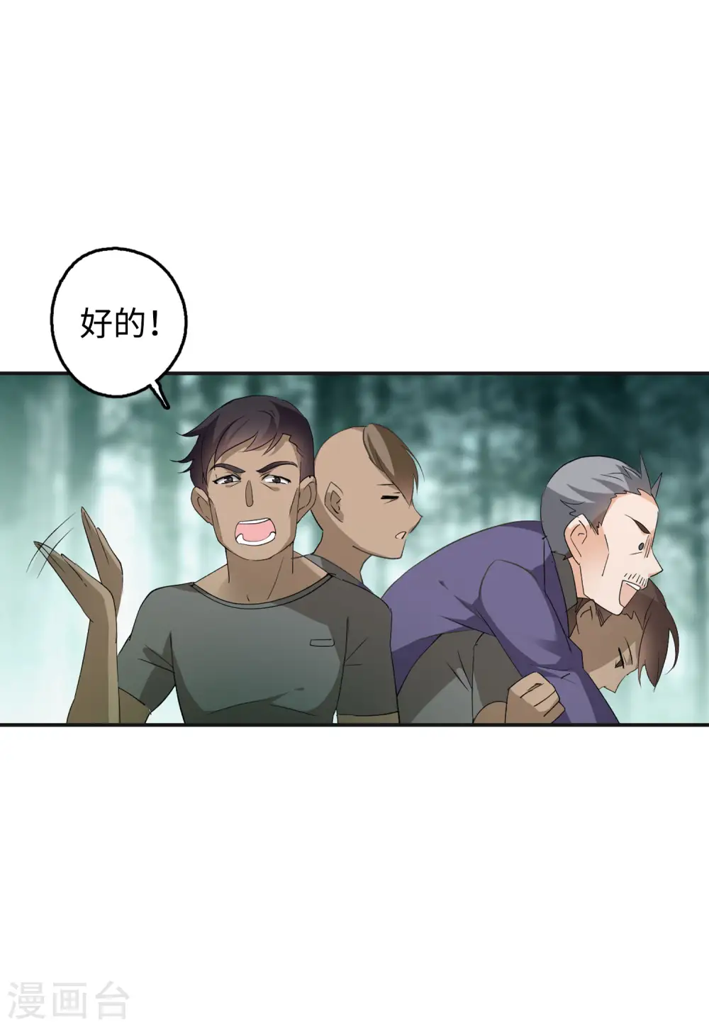 第78话 突出重围113