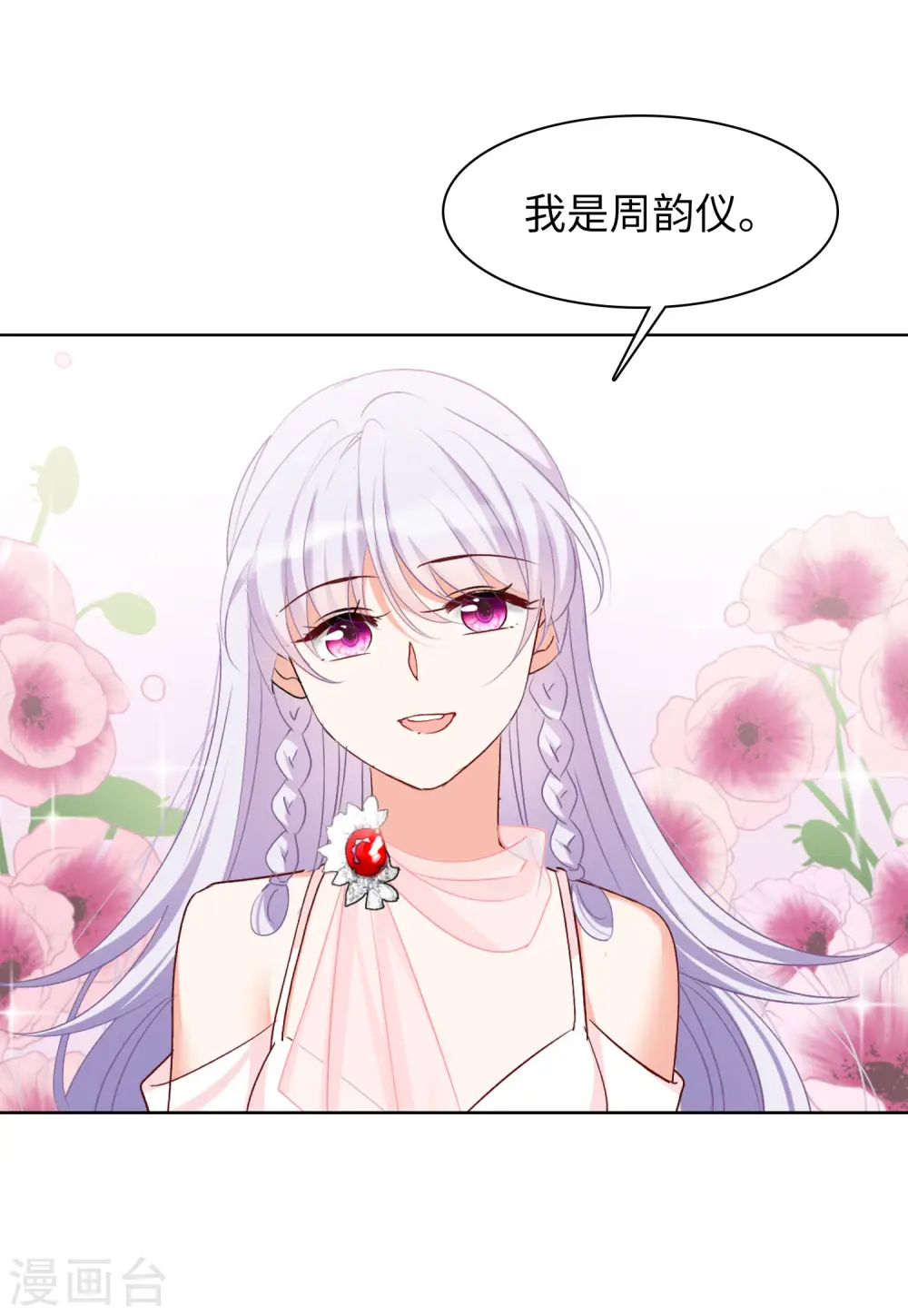 第54话 真相流出36