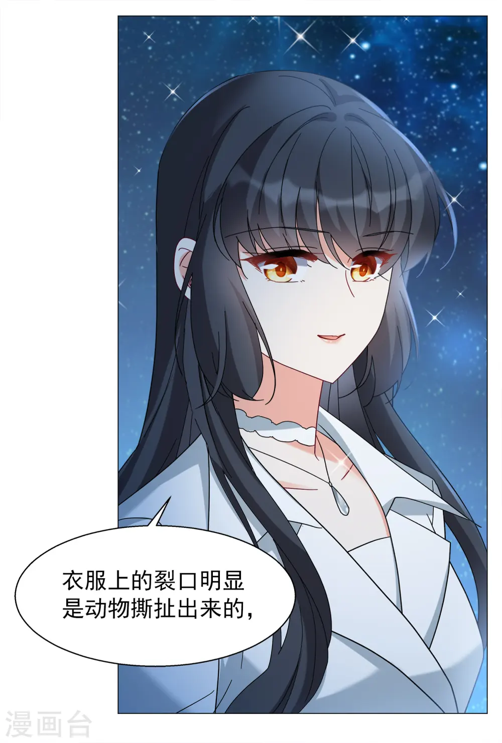 第229话 白衣女鬼？112