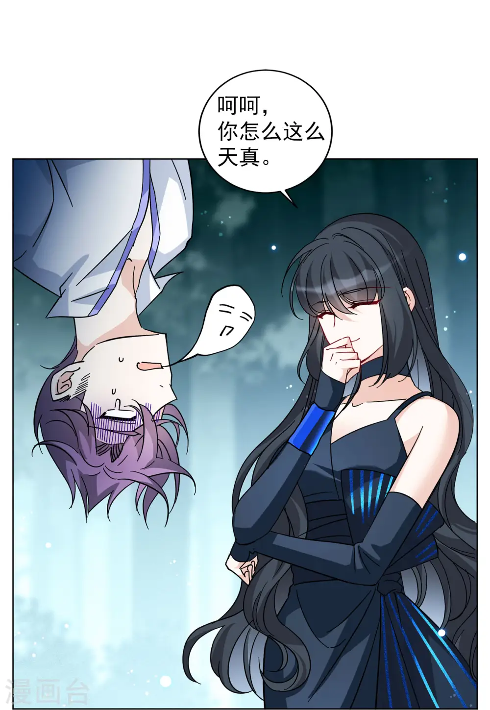 第152话 渣男就是欠虐34