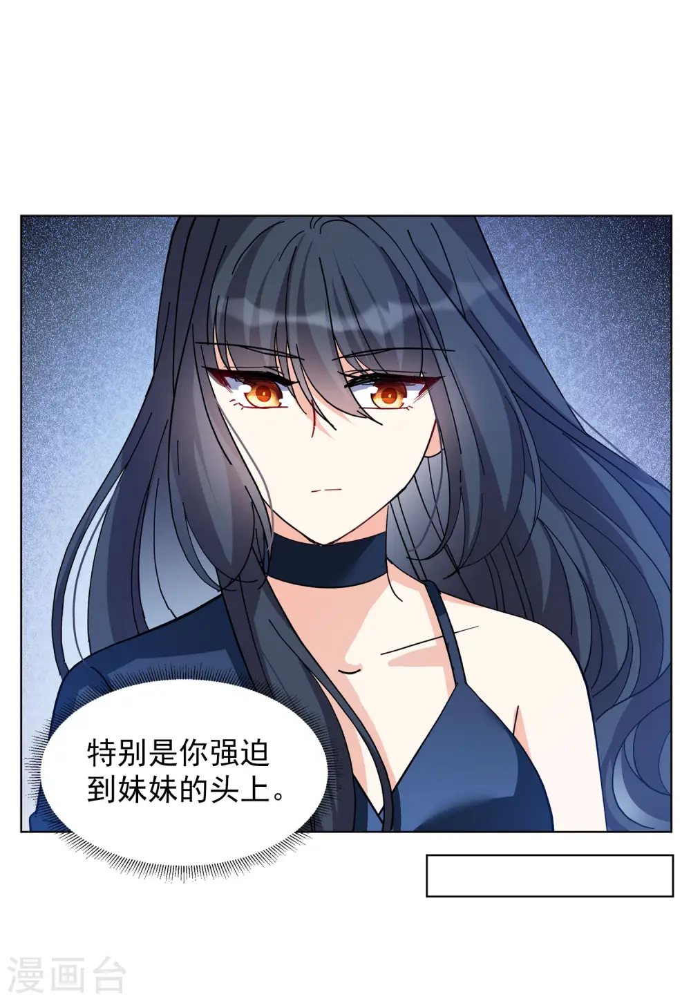第151话 渣男就是欠虐221