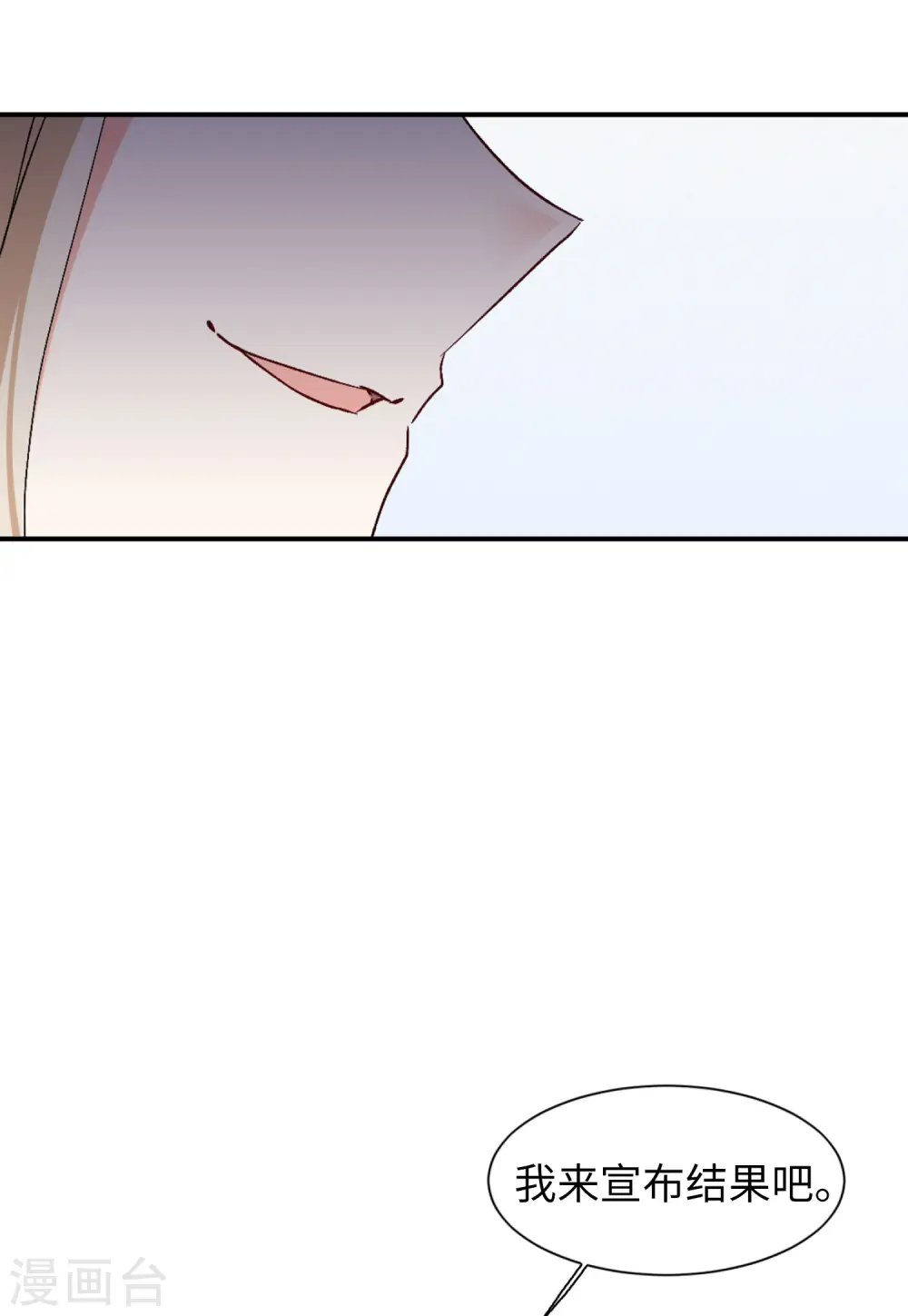 第76话 竞拍获胜234