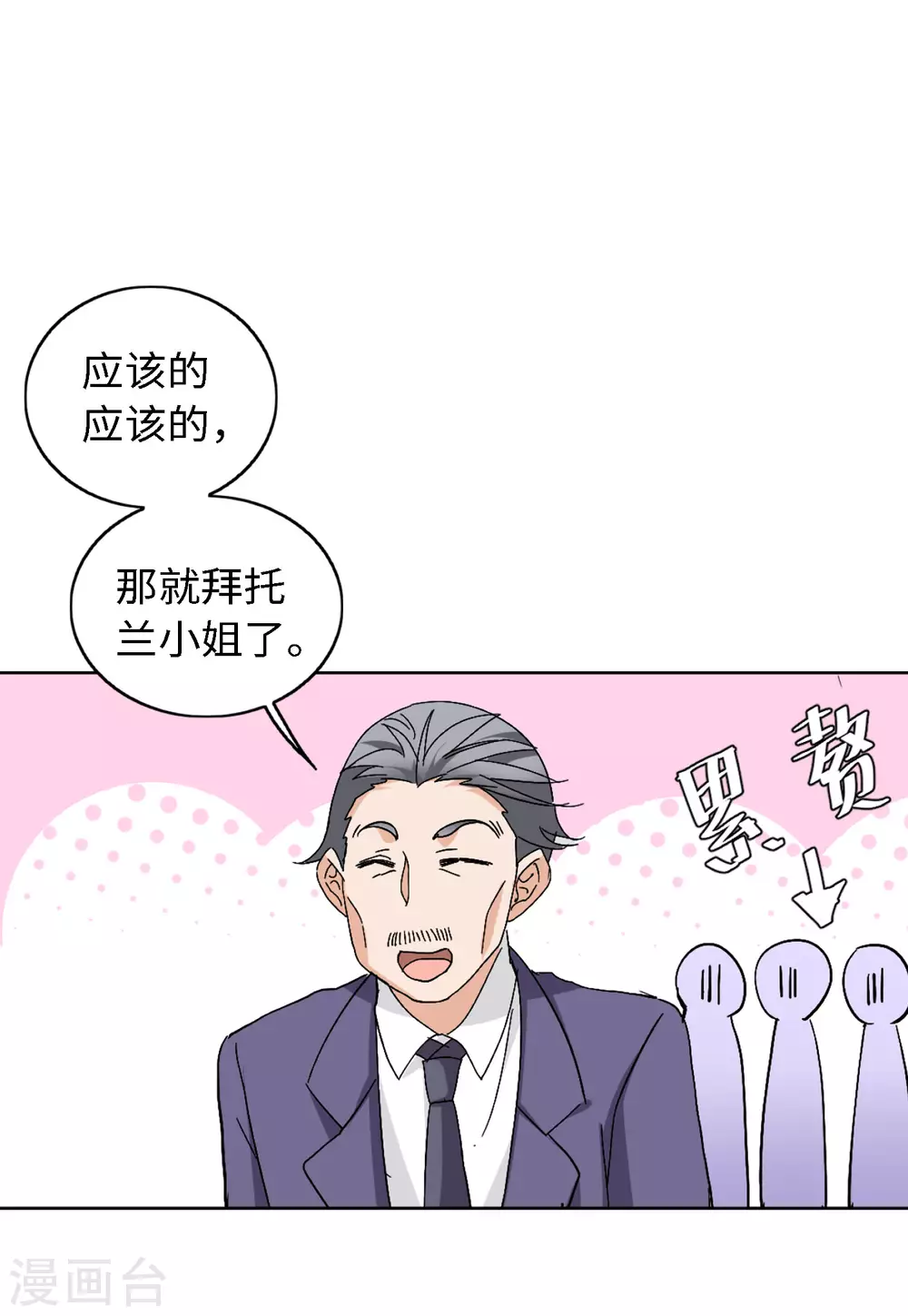 第73话 履行约定36