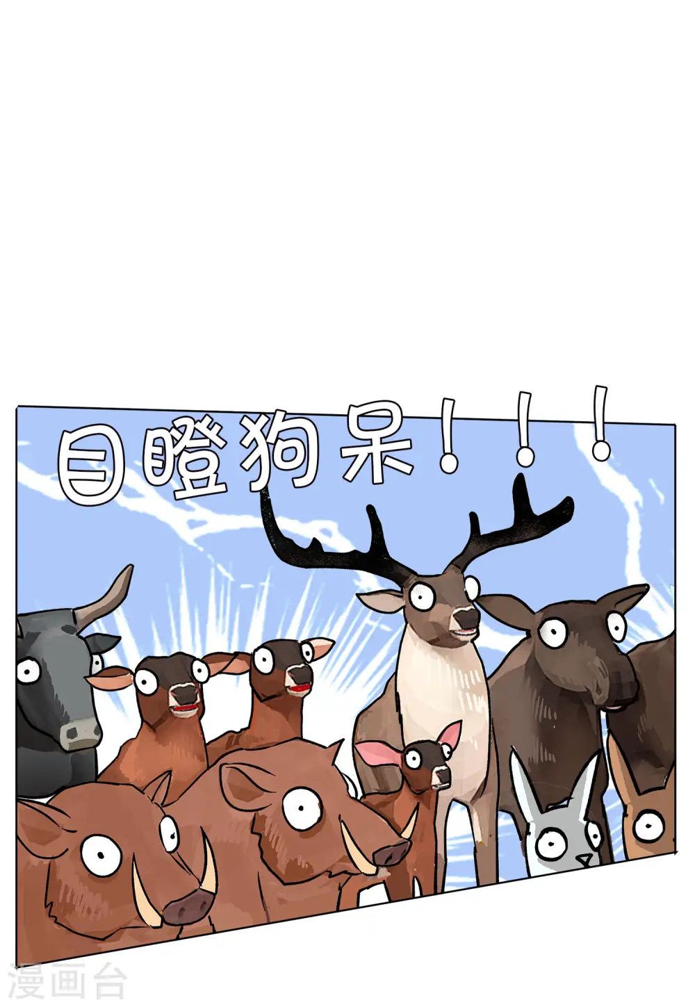 第125话 飞车救人47