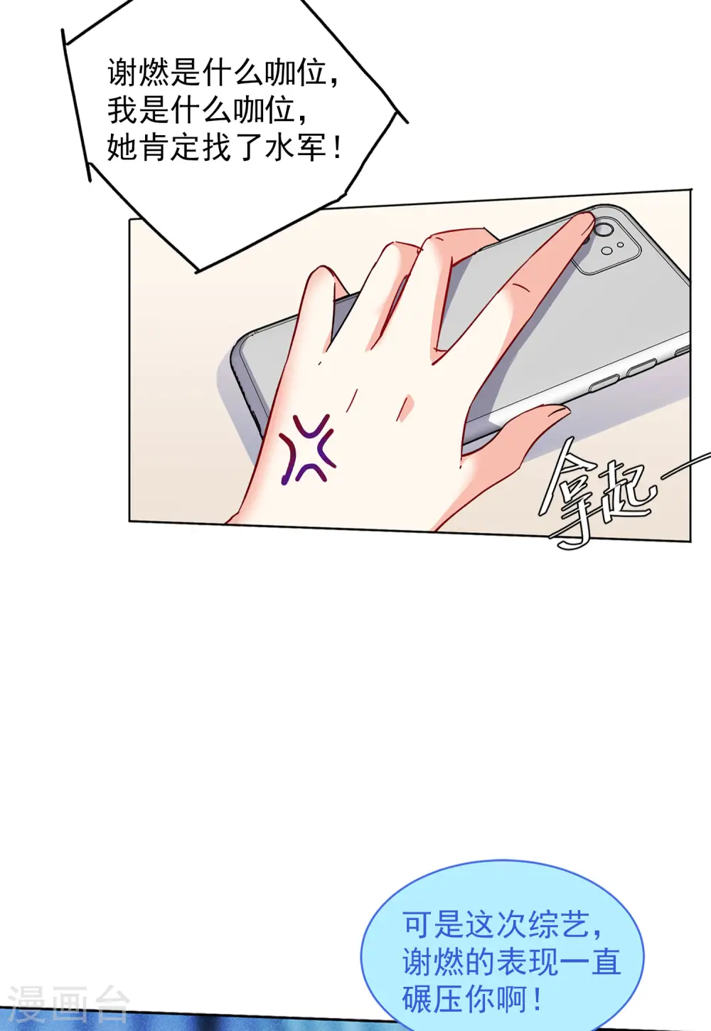 第144话 投票风云121