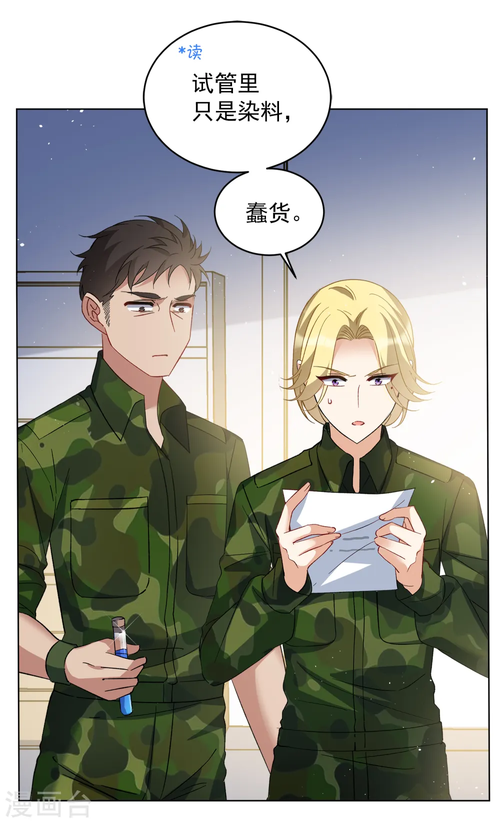 第195话 算无遗策111
