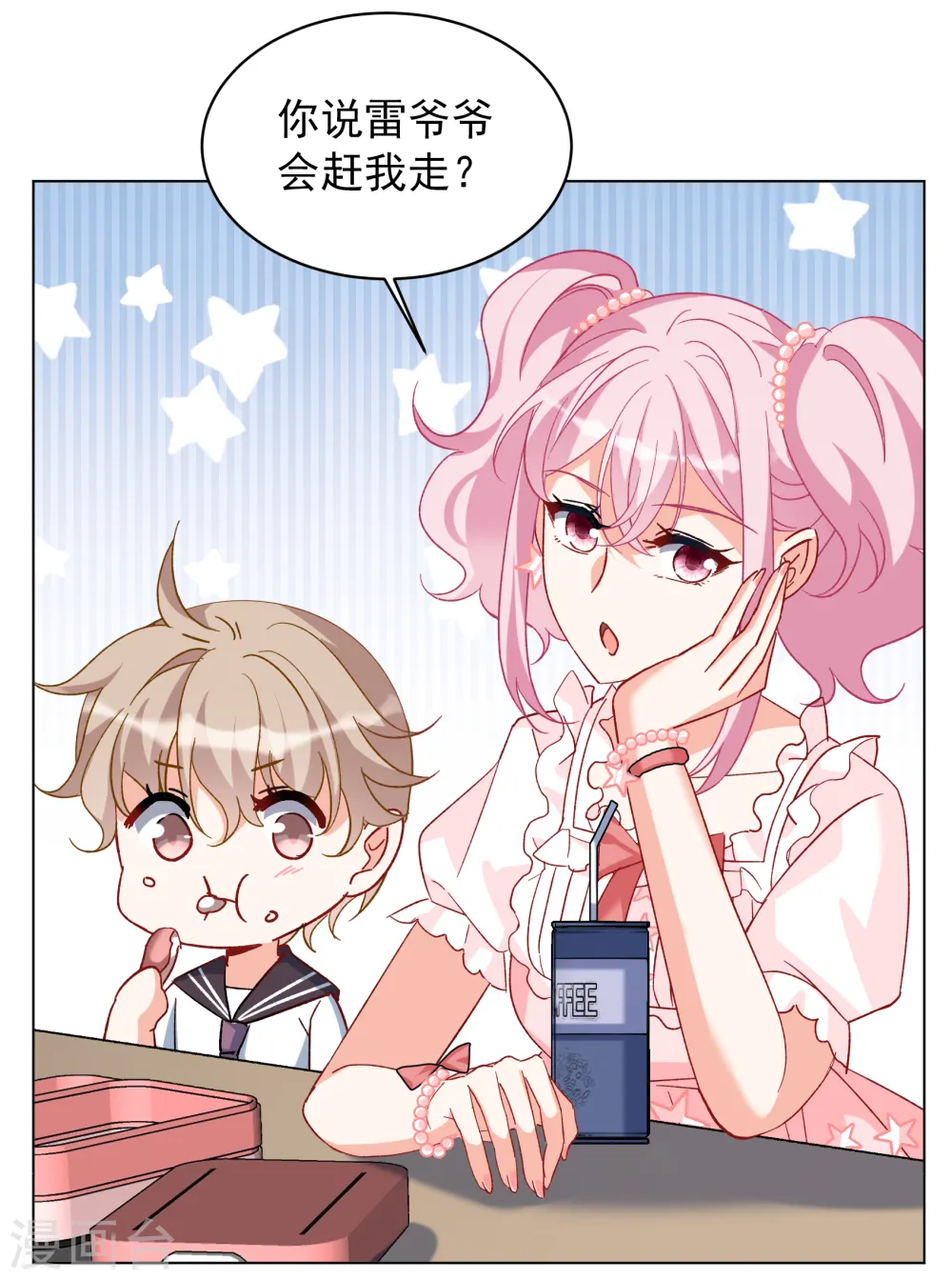 第258话 为你而来312